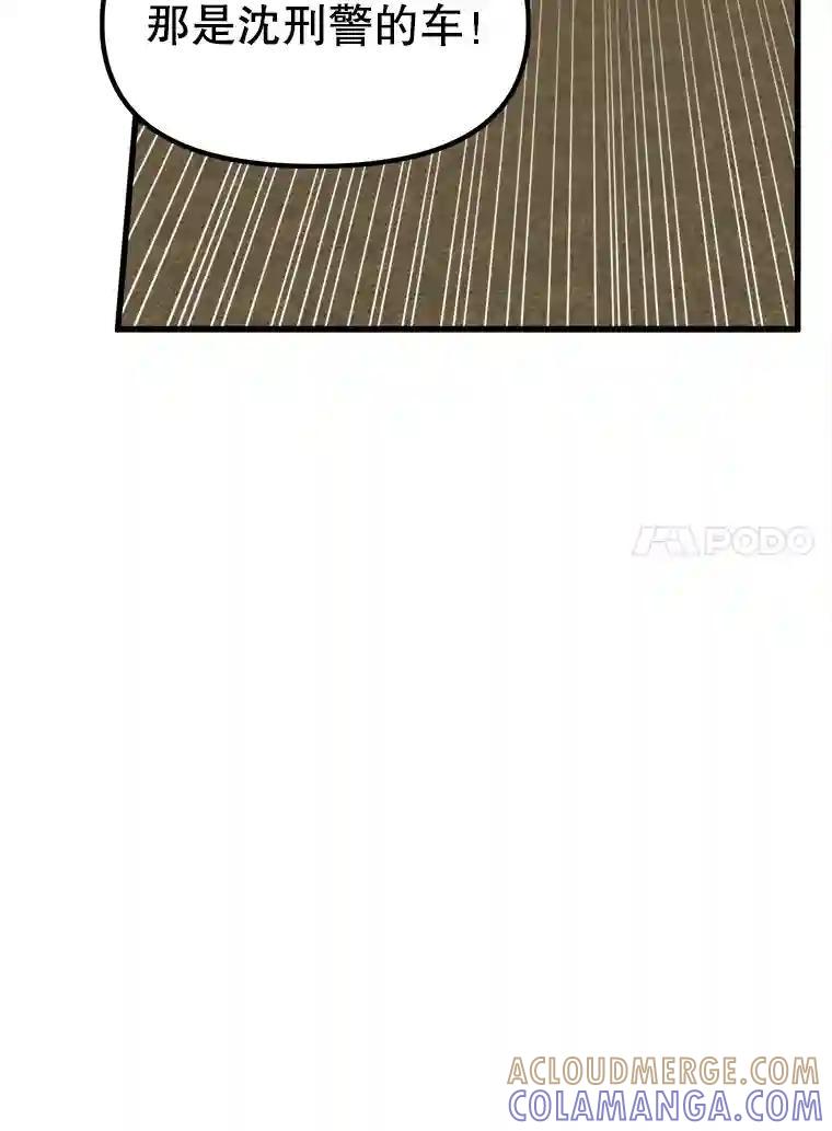 《时空救赎》47.金咏哲他没有死！ 第93页