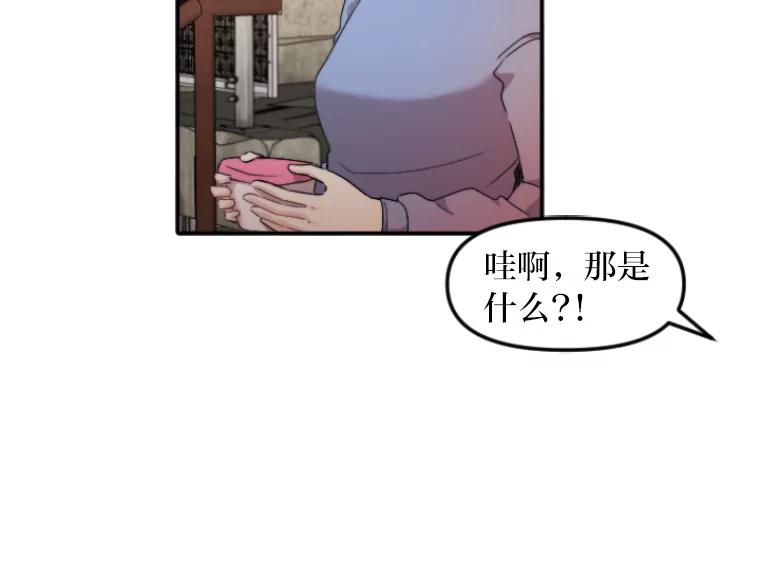 《人间市场》47.底牌 第39页