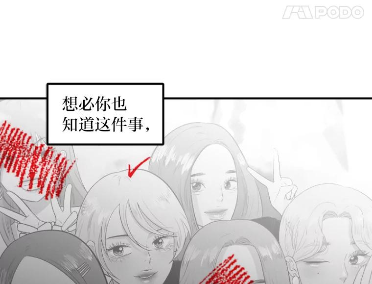 《人间市场》47.底牌 第68页