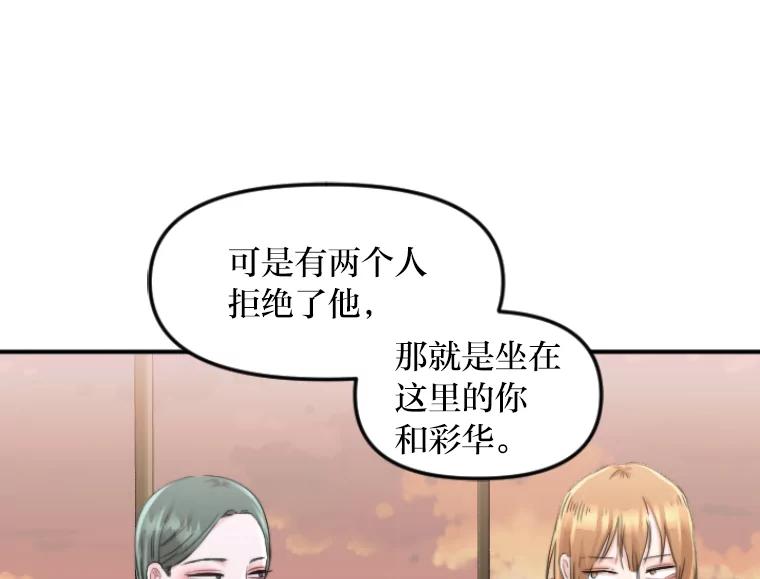 《人间市场》47.底牌 第70页