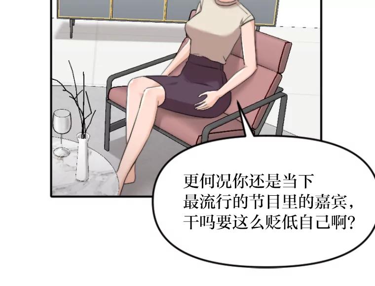 《人间市场》47.底牌 第8页