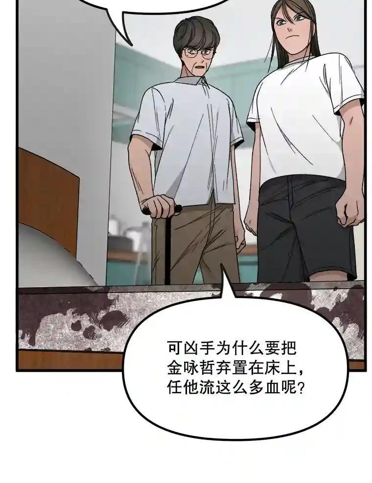 《时空救赎》47.金咏哲他没有死！ 第30页