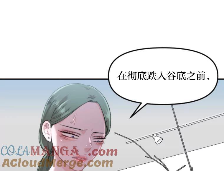 《人间市场》47.底牌 第21页