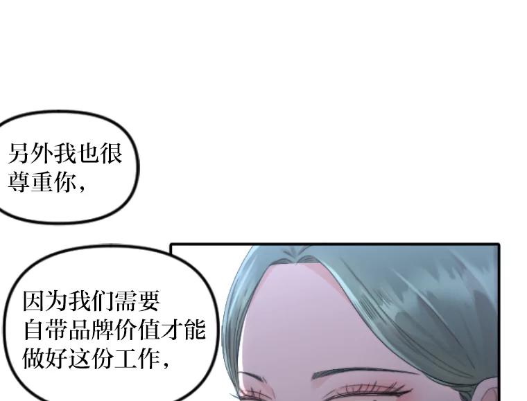《人间市场》47.底牌 第31页