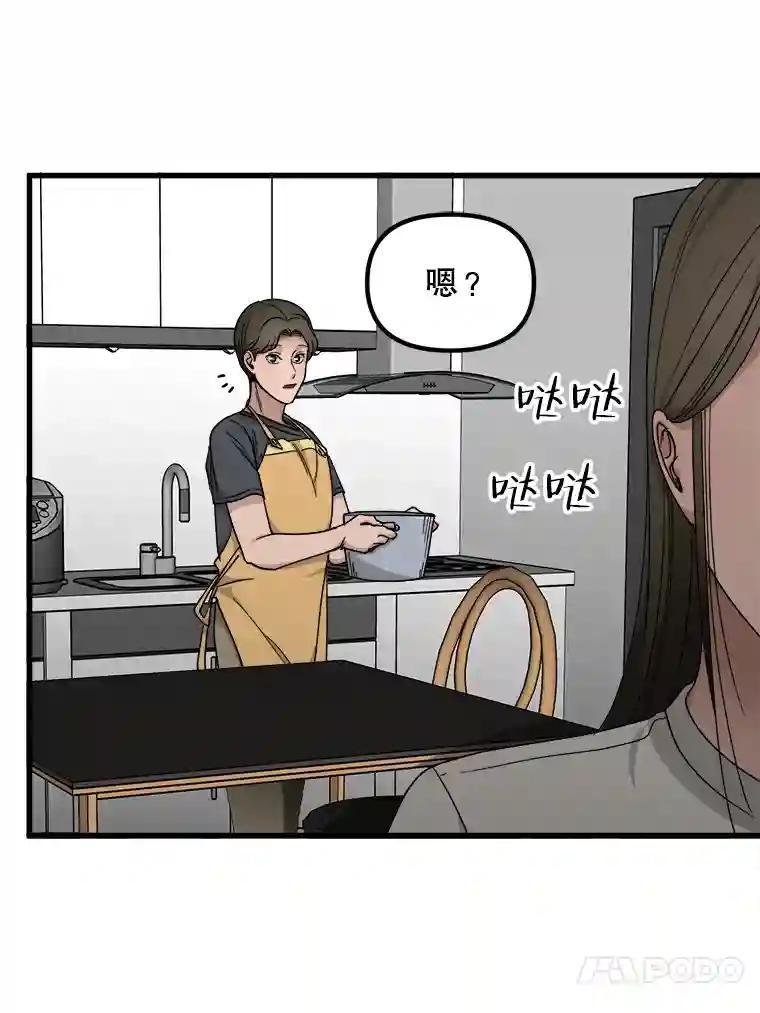《时空救赎》47.金咏哲他没有死！ 第67页