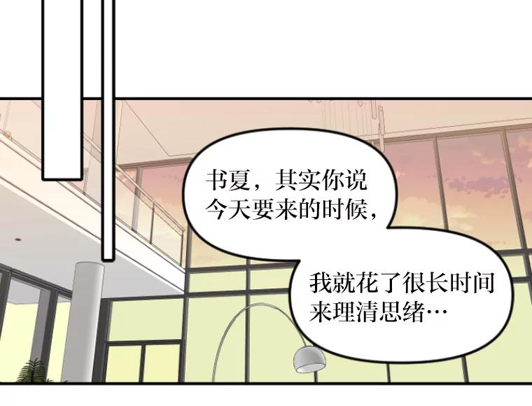 《人间市场》47.底牌 第63页