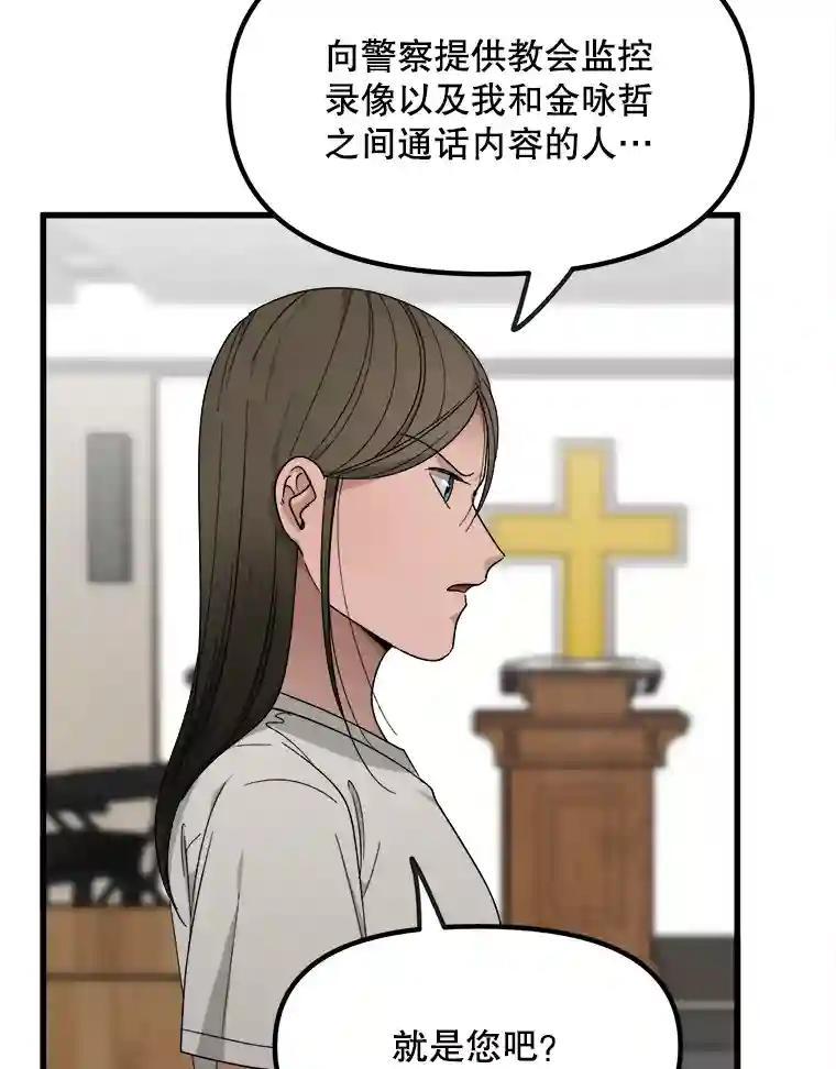 《时空救赎》47.金咏哲他没有死！ 第40页