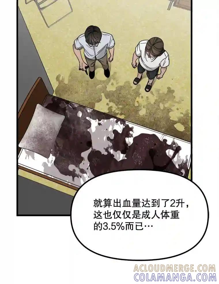 《时空救赎》47.金咏哲他没有死！ 第33页