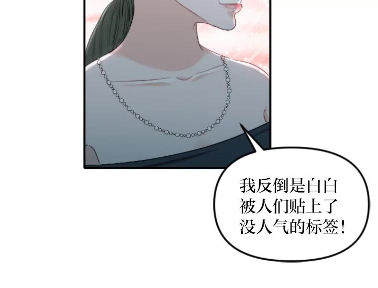 《人间市场》47.底牌 第10页