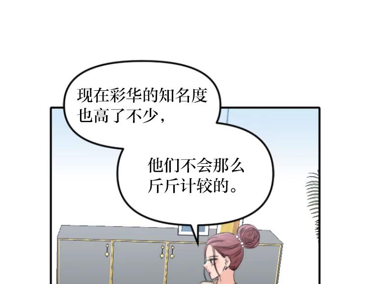 《人间市场》47.底牌 第7页