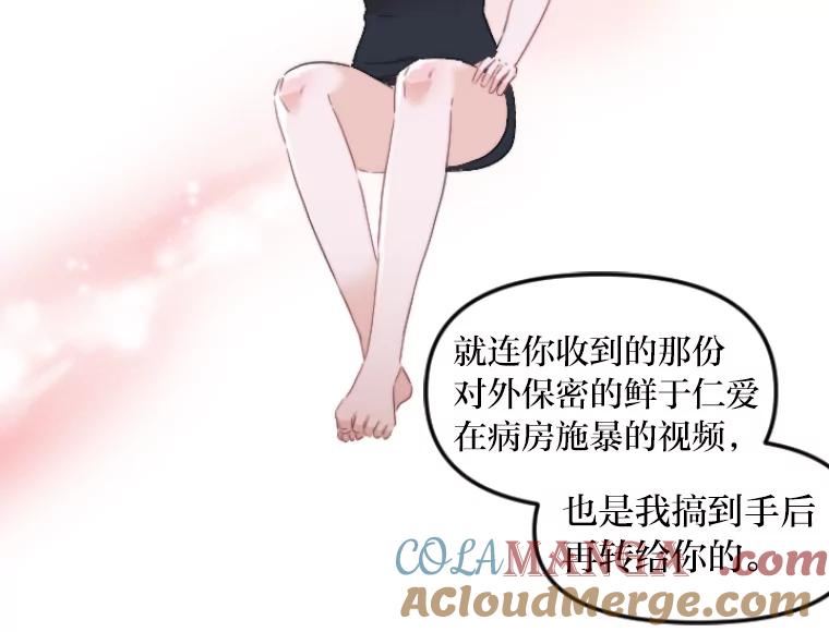 《人间市场》47.底牌 第97页