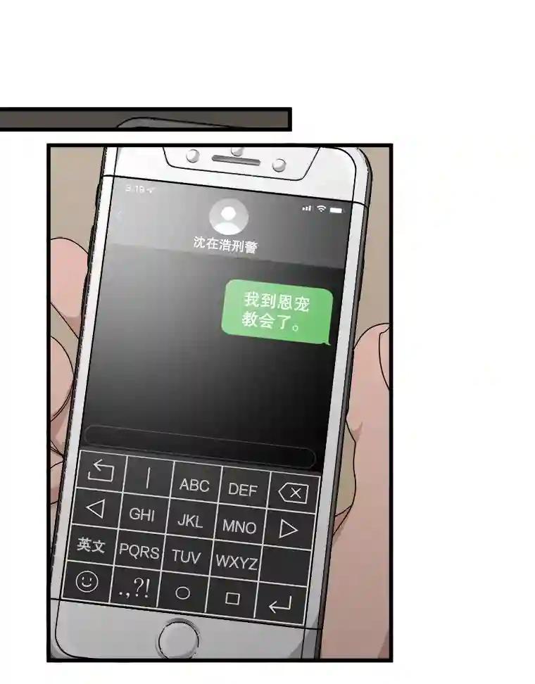 《时空救赎》47.金咏哲他没有死！ 第36页