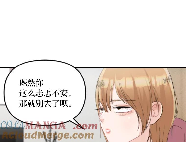 《人间市场》47.底牌 第13页