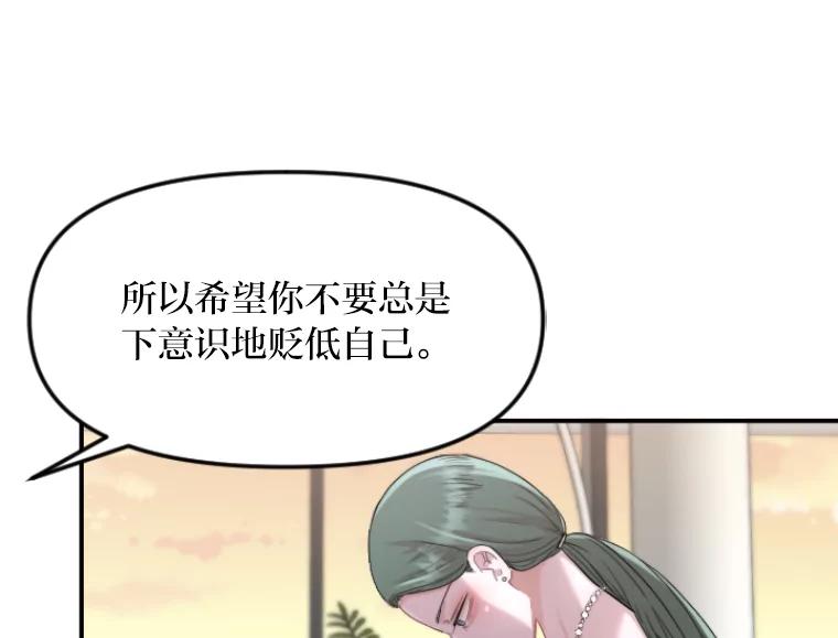 《人间市场》47.底牌 第80页