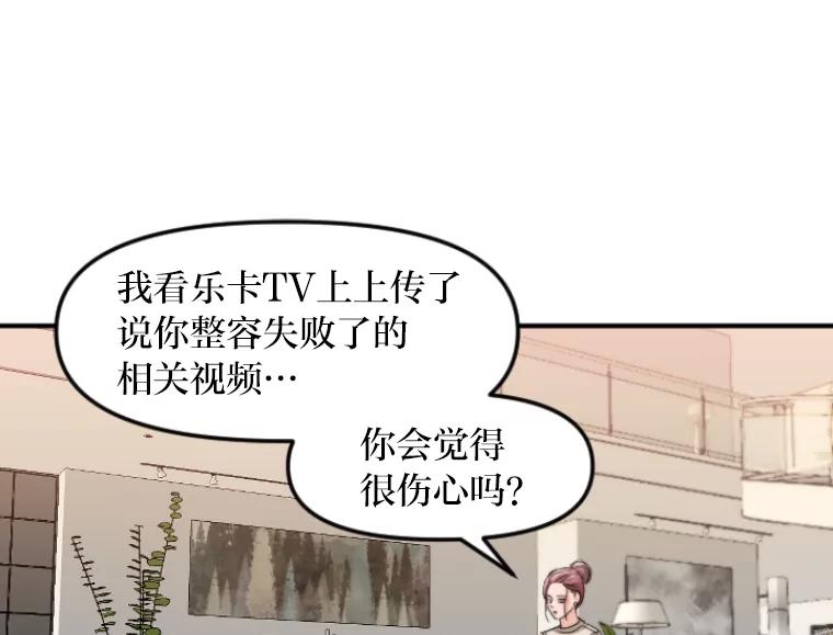 《人间市场》47.底牌 第82页