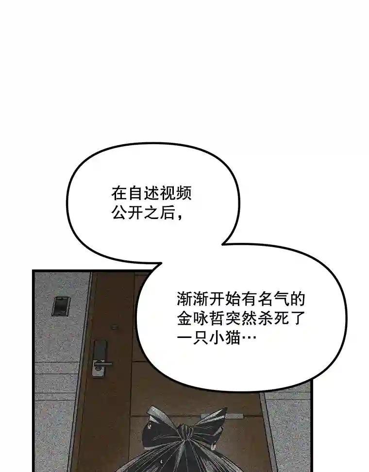 《时空救赎》47.金咏哲他没有死！ 第43页