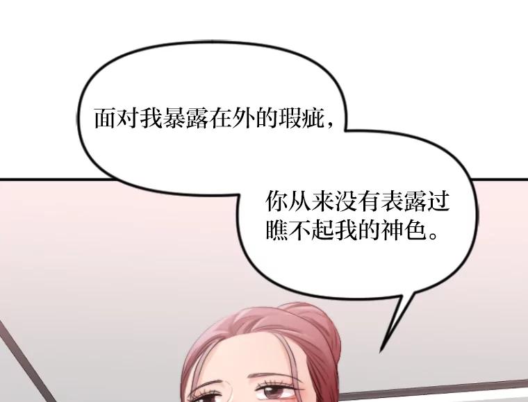 《人间市场》47.底牌 第76页