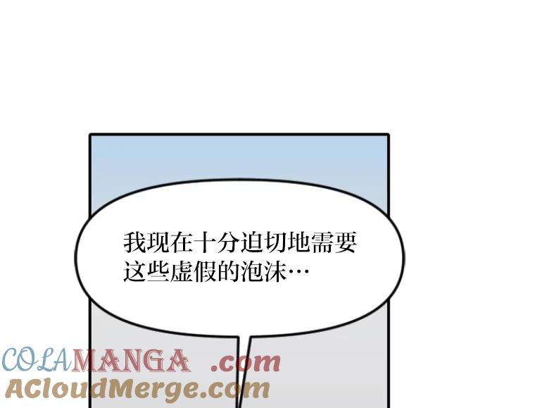 《人间市场》47.底牌 第25页