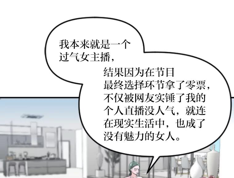 《人间市场》47.底牌 第11页