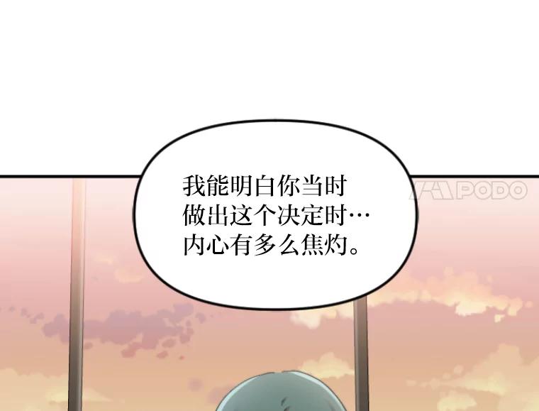 《人间市场》47.底牌 第90页