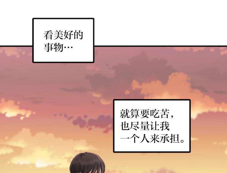 《人间市场》47.底牌 第54页