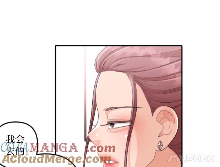 《人间市场》47.底牌 第29页
