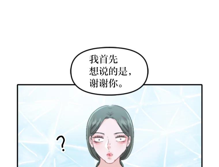 《人间市场》47.底牌 第66页