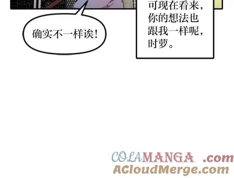 《人间市场》47.底牌 第57页