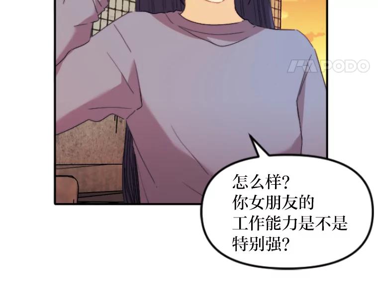 《人间市场》47.底牌 第51页