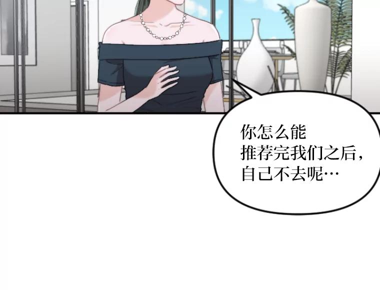 《人间市场》47.底牌 第4页