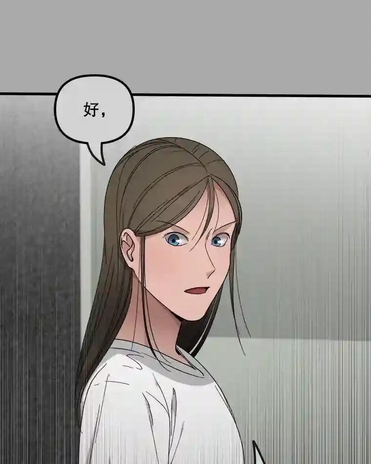 《时空救赎》47.金咏哲他没有死！ 第26页