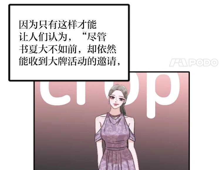 《人间市场》47.底牌 第23页