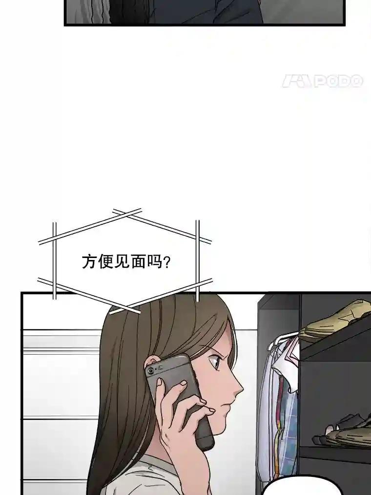 《时空救赎》47.金咏哲他没有死！ 第71页