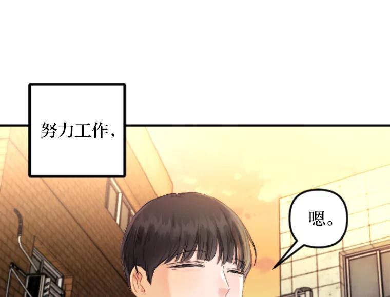 《人间市场》47.底牌 第52页