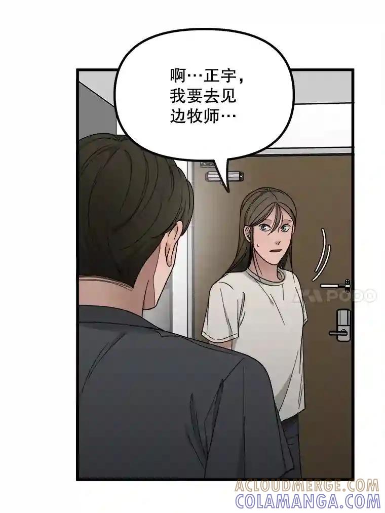 《时空救赎》47.金咏哲他没有死！ 第77页