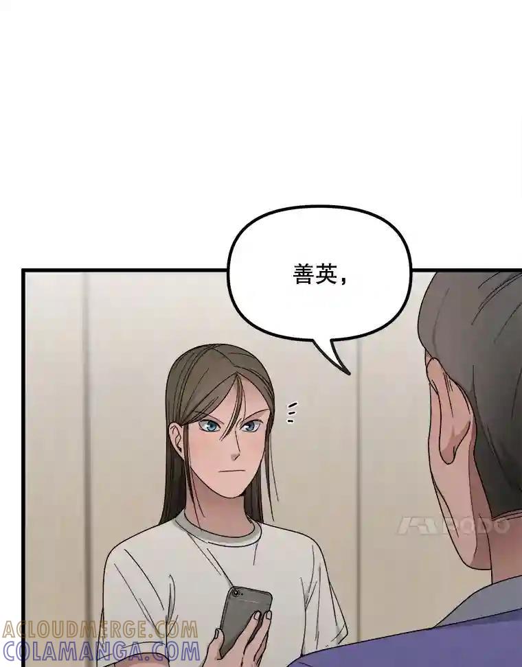 《时空救赎》47.金咏哲他没有死！ 第37页