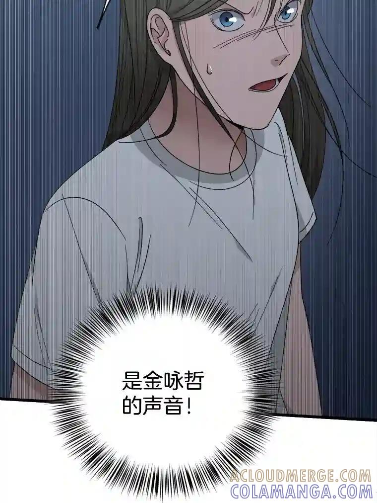 《时空救赎》47.金咏哲他没有死！ 第101页