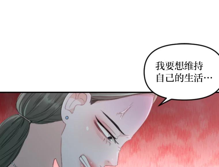 《人间市场》47.底牌 第19页