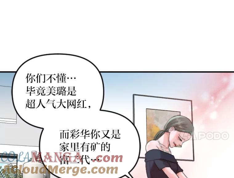 《人间市场》47.底牌 第17页