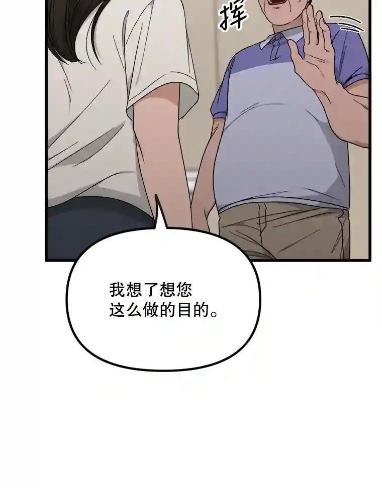 《时空救赎》47.金咏哲他没有死！ 第42页