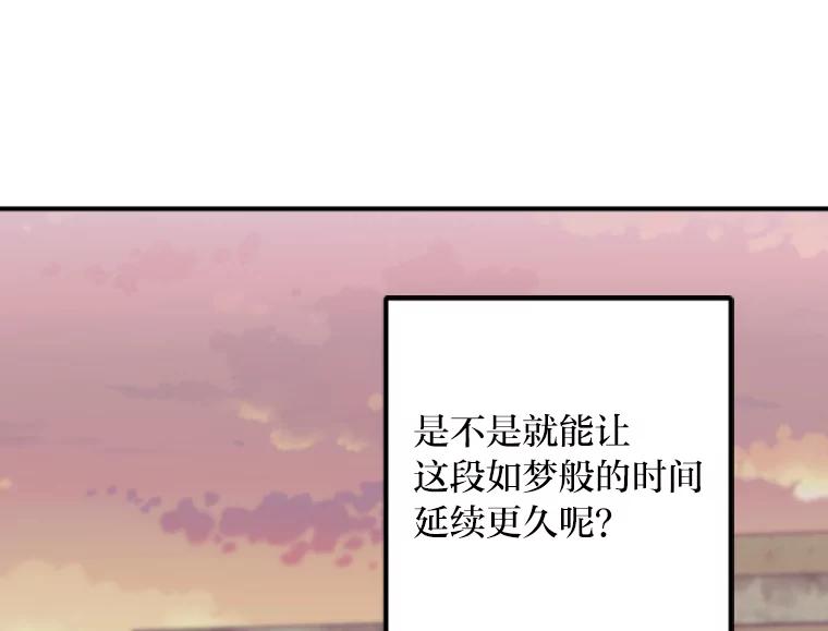 《人间市场》47.底牌 第60页