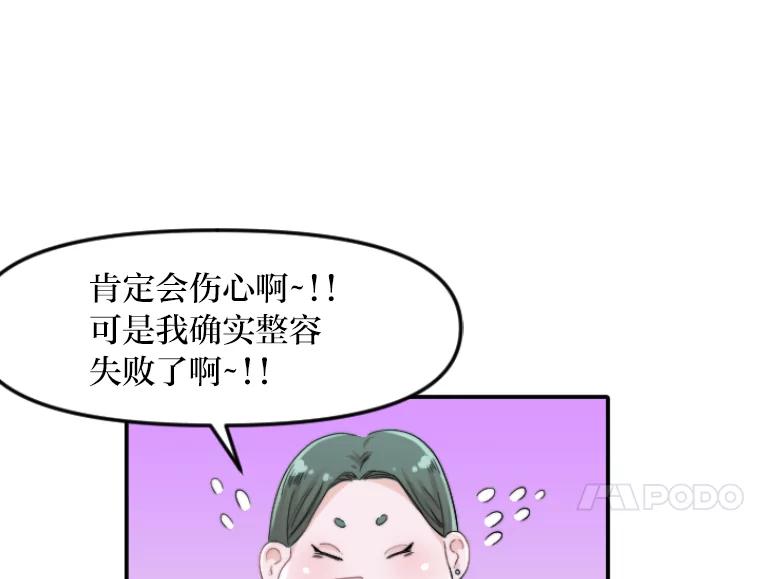 《人间市场》47.底牌 第84页