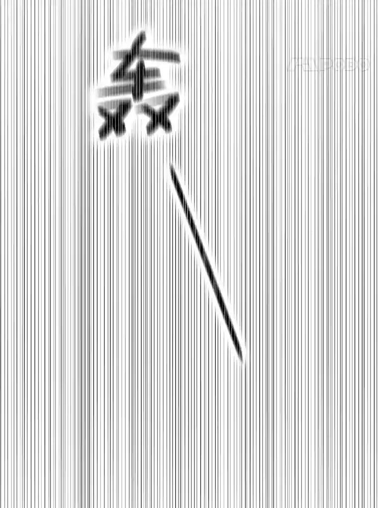 《时空救赎》47.金咏哲他没有死！ 第87页