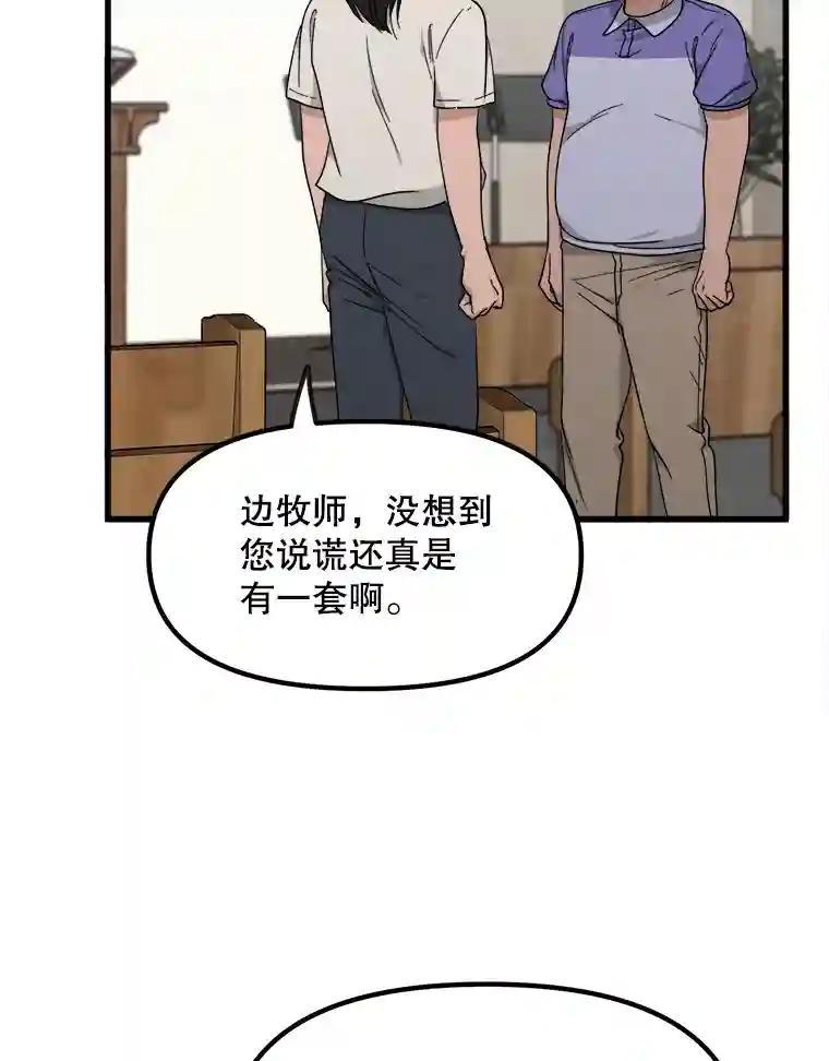 《时空救赎》47.金咏哲他没有死！ 第39页