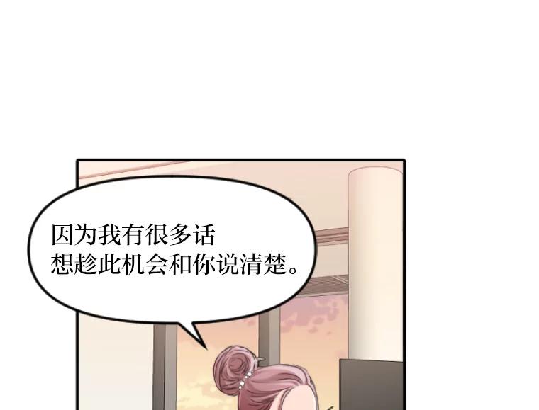 《人间市场》47.底牌 第64页