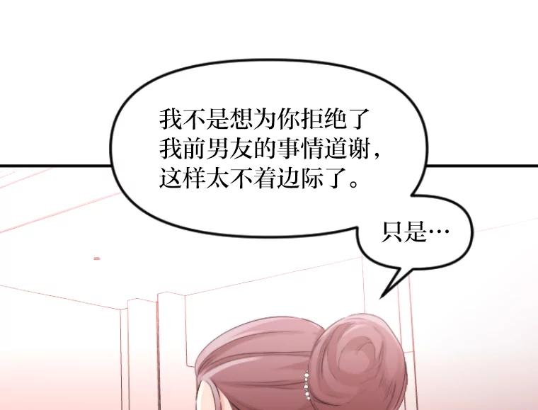 《人间市场》47.底牌 第74页