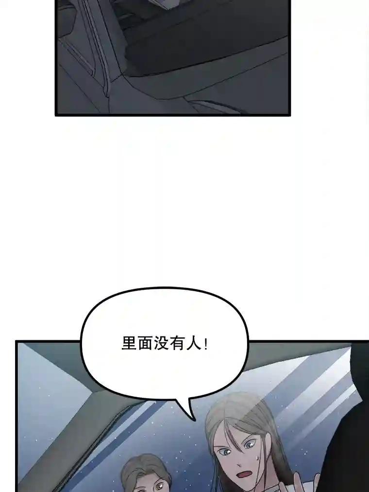 《时空救赎》47.金咏哲他没有死！ 第95页