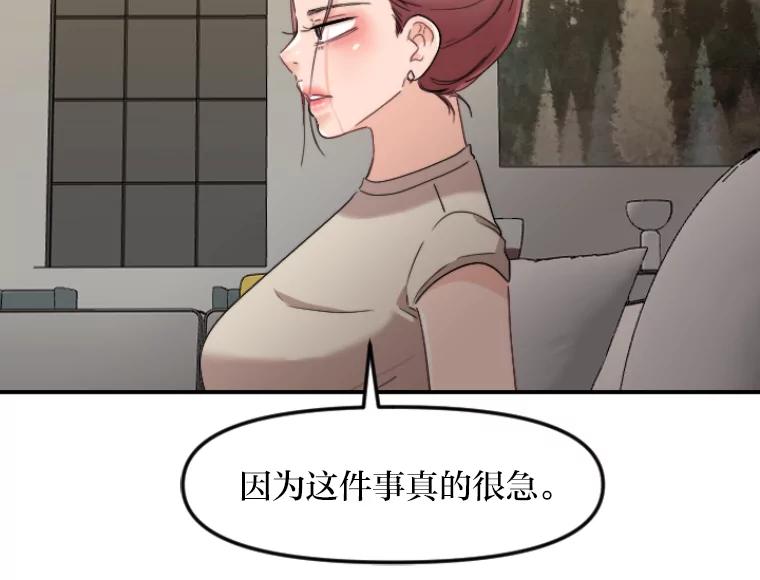 《人间市场》47.底牌 第99页