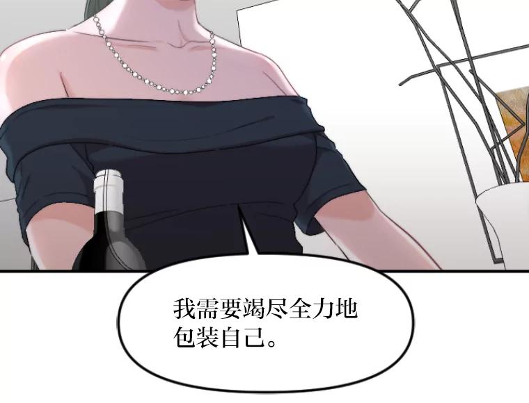 《人间市场》47.底牌 第22页