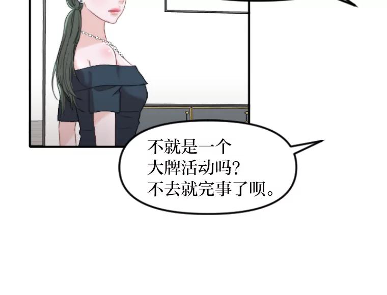 《人间市场》47.底牌 第16页